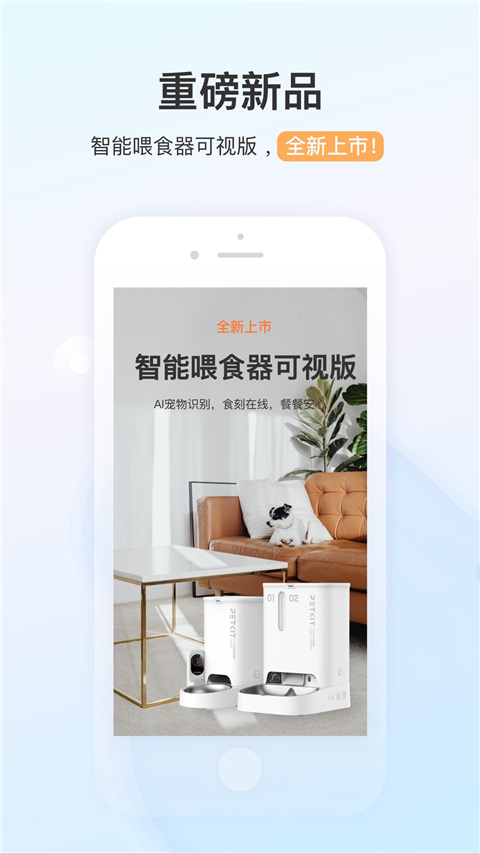 小佩宠物APP截图1