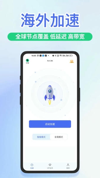 快喵加速器永久免费版截图2