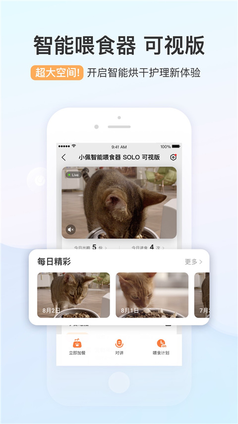 小佩宠物APP截图4
