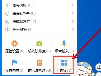 分享搜狗输入法怎么设置翻译功能-搜狗输入法设置翻译功能步骤。