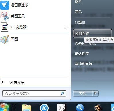教你cdrx4怎么卸载-cdrx4卸载方法介绍。