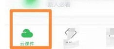 我来教你希沃白板如何开启遥控器模式？希沃白板开启遥控器模式的方法。