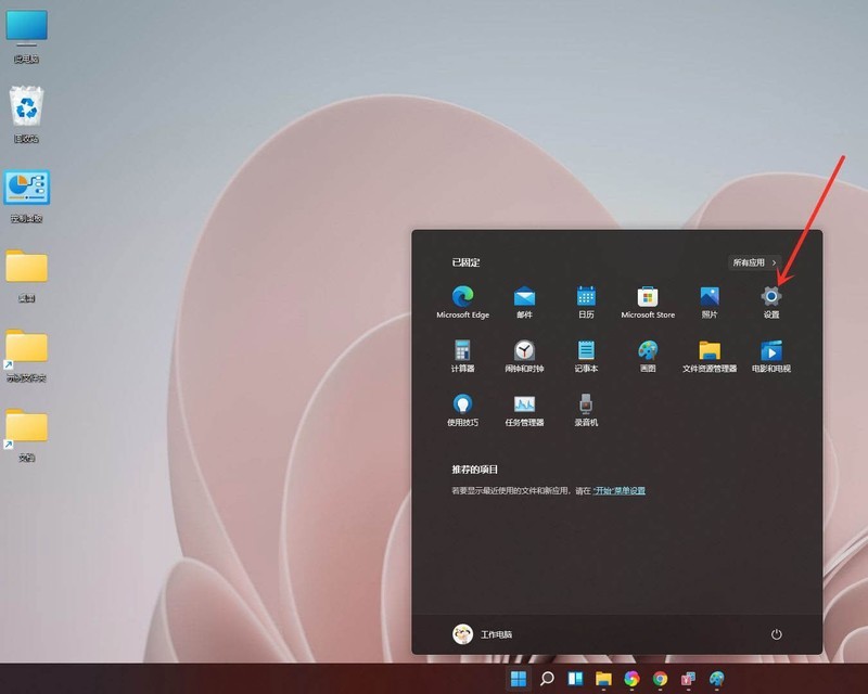 今天分享windows11如何添加常用文件夹-windows11添加常用文件夹的简单步骤。