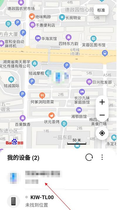 说说华为手表丢失怎么找回？华为手表丢失找回方法介绍。