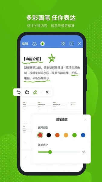 芦笋手机版截图1