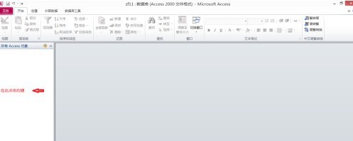 关于access2010数据库看不到表格怎么办?access2010数据库看不到表格的解决方法。 关于access2010数据库看不到表格怎么办?access2010数据库看不到表格的解决方法。