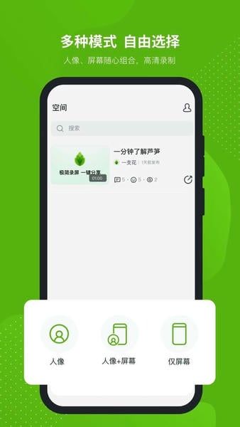 芦笋手机版截图3