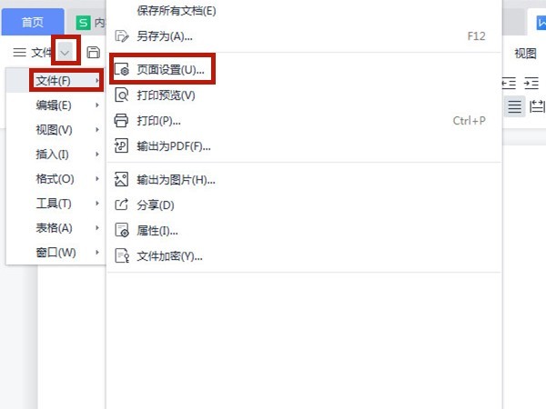 分享word怎么设置每页多少行,每行多少字?word设置每页多少行,每行多少字方法介绍。