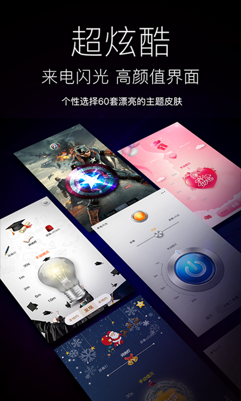 随手电筒软件最新版截图4