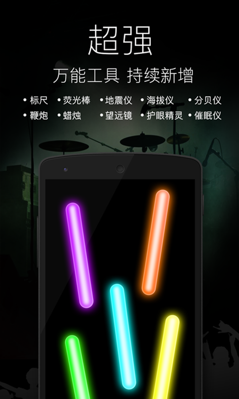 随手电筒软件最新版截图2