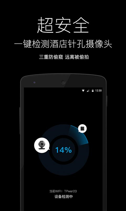 随手电筒软件最新版截图1