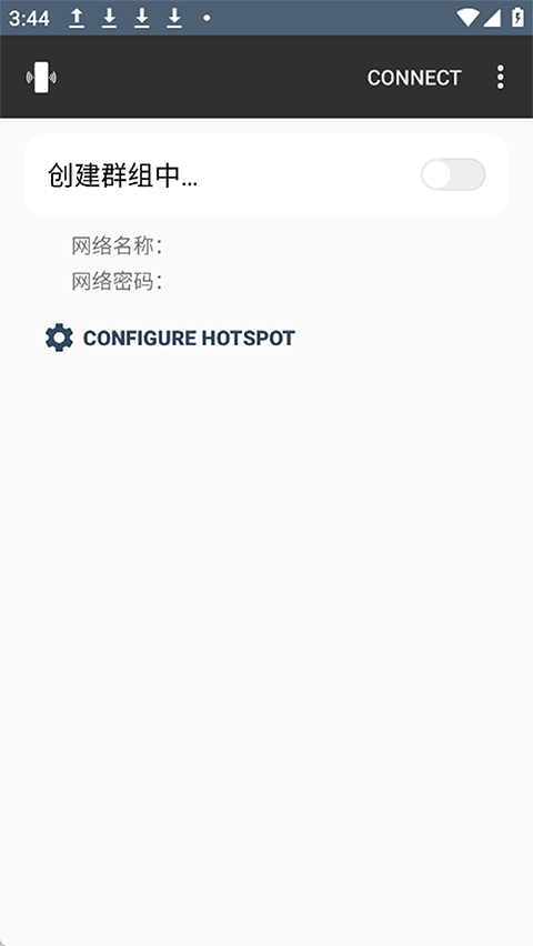 NetShare截图1