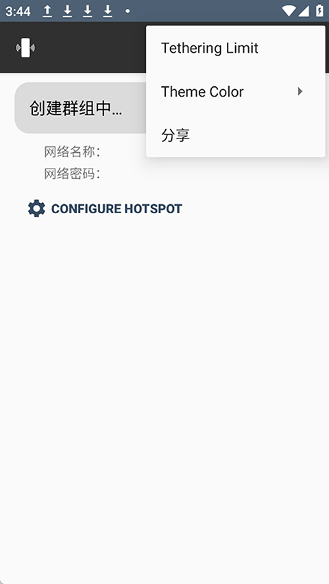 NetShare截图2