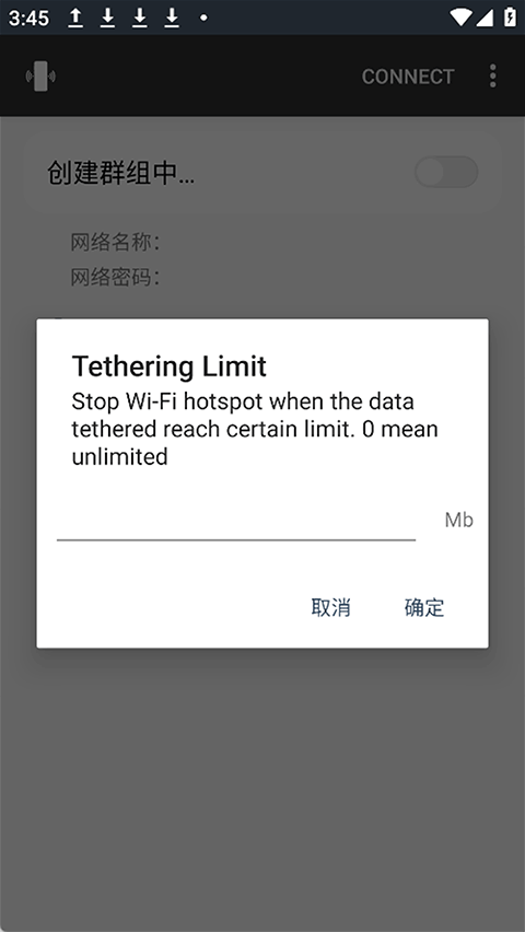NetShare截图3