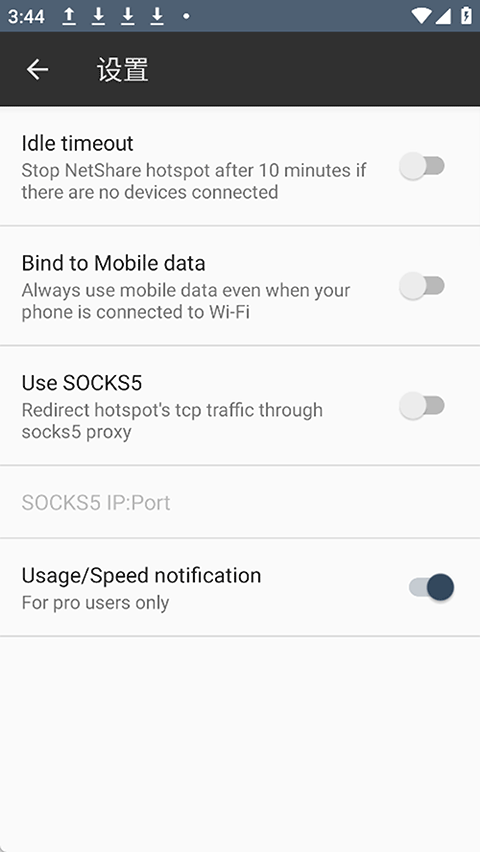 NetShare截图4
