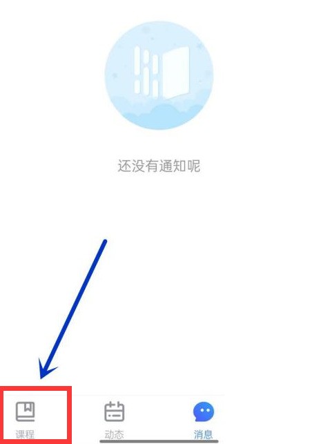 今天分享长江雨课堂怎么归档？长江雨课堂归档方法。