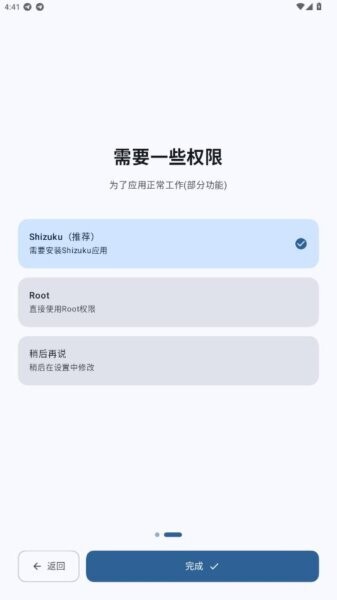 幻实验室截图2