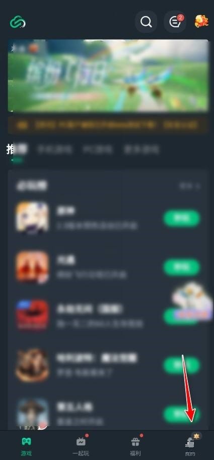 小编教你网易云游戏如何连接虚拟手柄？网易云游戏连接虚拟手柄教程。