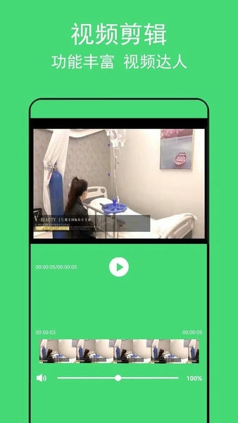 音乐提取助手截图2