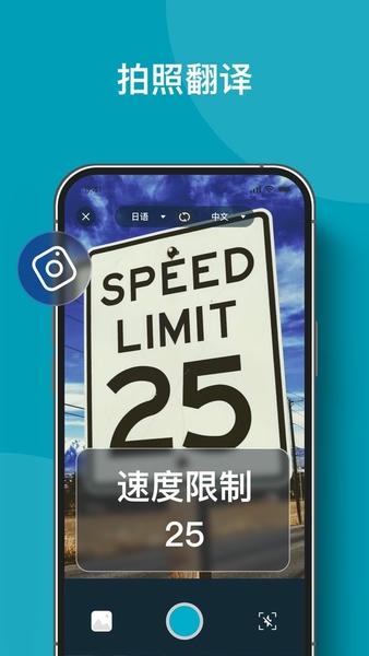 全能翻译机截图2