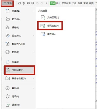分享excel如何给文件加密?excel给文件加密的方法。