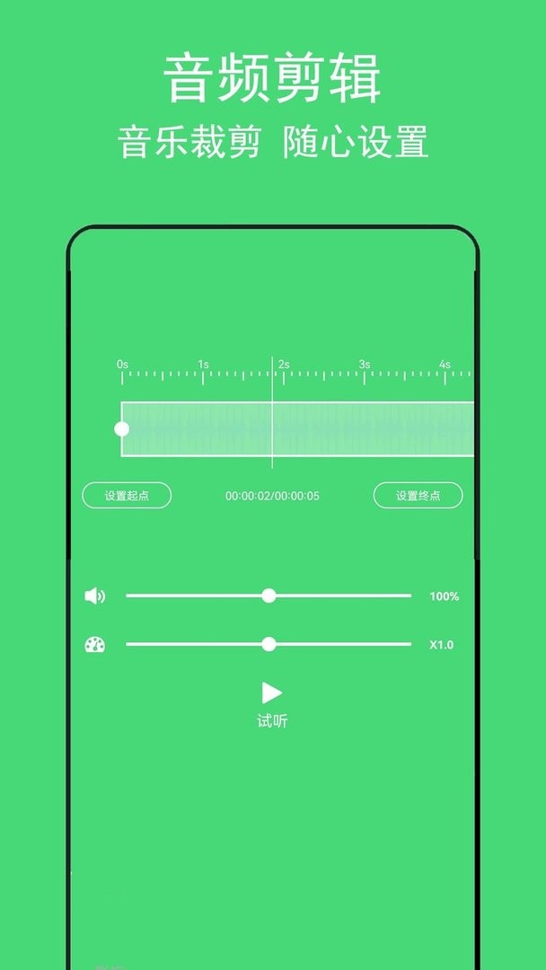 音乐提取助手截图3