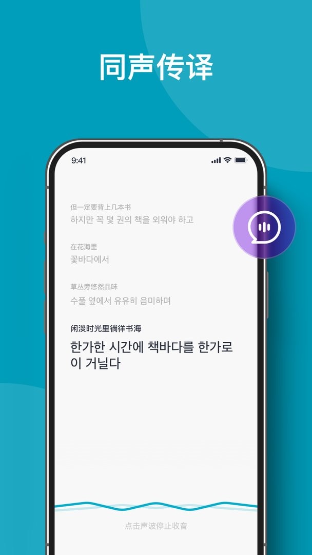 全能翻译机截图1
