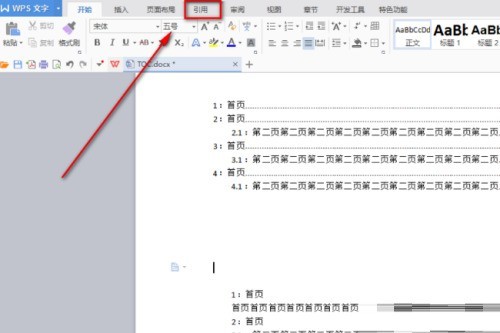 分享WPS怎么设置显示目录在左侧-WPS显示目录在左侧的方法。