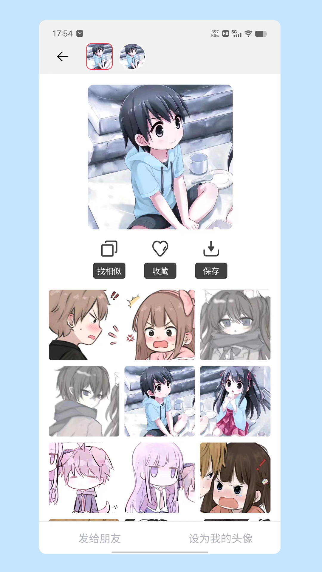 情头匹配app截图1