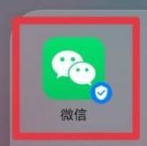教你2022农村医保微信上怎么交 2022医保微信缴费方法。