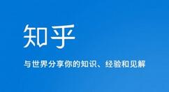 关于知乎如何关闭通过手机号找到我功能？知乎关闭通过手机号找到我功能的方法教程。