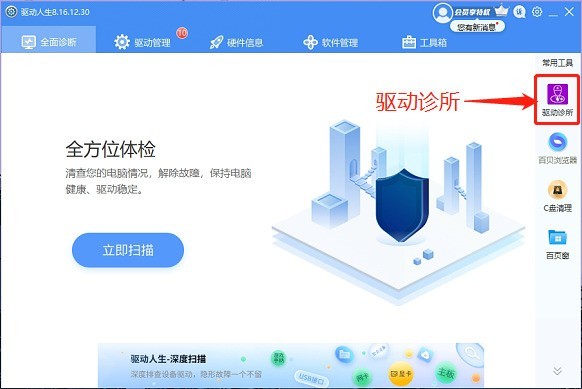 分享没欠费还天天断网?可能是这个驱动问题。