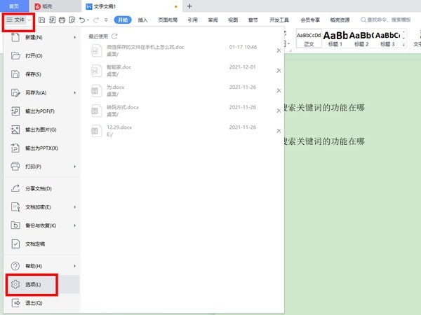 教你word怎么隐藏空白间隙-word隐藏空白间隙的方法。