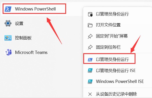 关于Windows11怎么解除脚本禁止系统-解除脚本禁止系统方法。