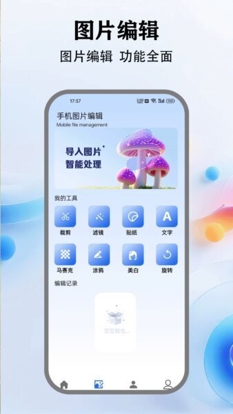 爱玩机助手截图2
