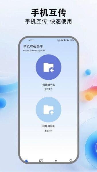 爱玩机助手截图1