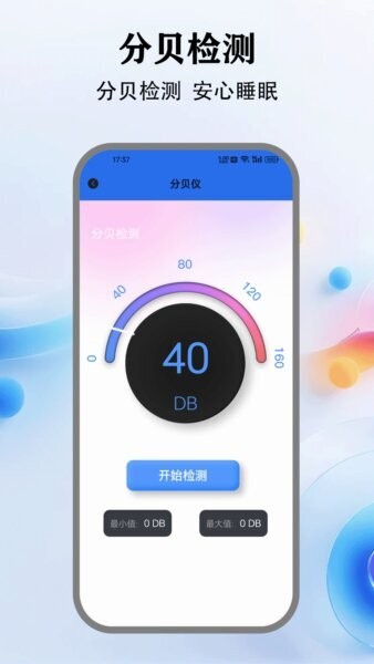 爱玩机助手截图4