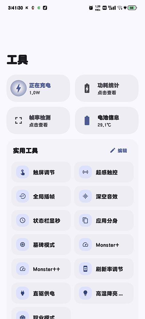 StarTravel截图3