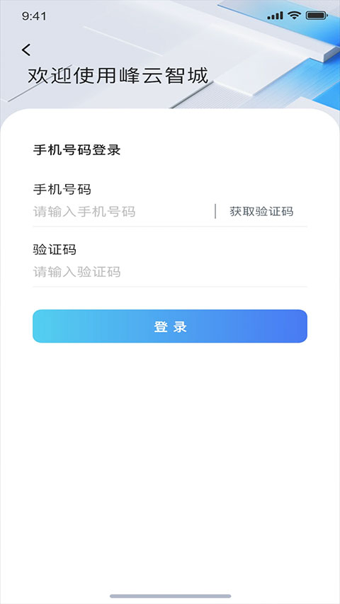 掌上环卫app截图2