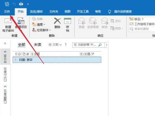 小编教你outlook怎么加密连接?outlook加密连接教程。