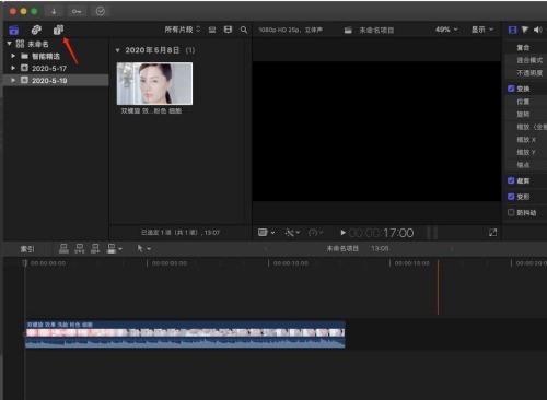 小编教你Final Cut怎么制作360度翻滚动画的标题?Final Cut制作360度翻滚动画的标题教程。