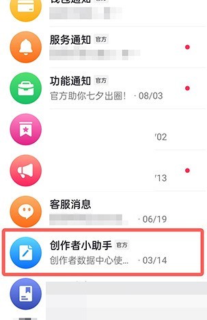 教你抖音访客周报怎么查看?抖音访客周报查看方法。
