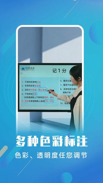 白板标注器截图3