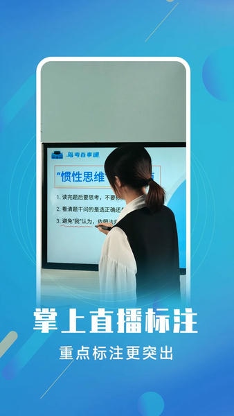 白板标注器截图1