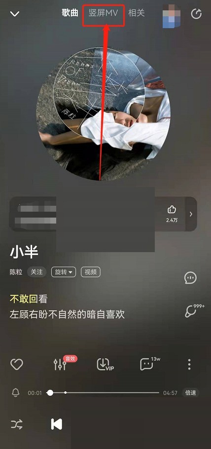 小编分享酷狗音乐播放页面怎么关闭视频?酷狗音乐播放页面关闭视频方法。