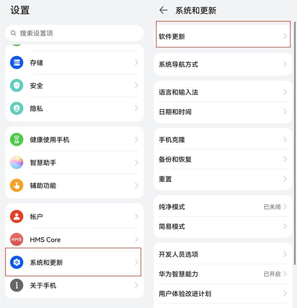 分享华为p50pro如何关闭鸿蒙系统升级提示?华为p50pro关闭鸿蒙系统升级提示的方法。