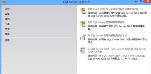 今天分享sql2012怎么安装?sql2012安装教程。