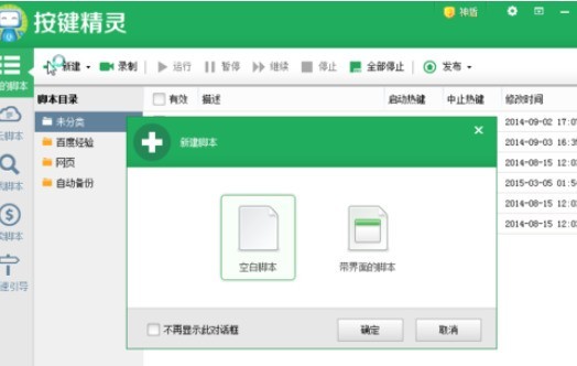 小编分享按键精灵获取句柄的具体操作流程。