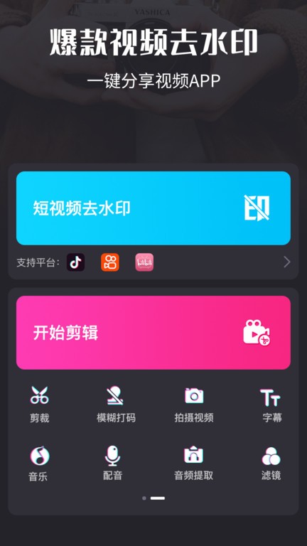 视频剪辑截图3