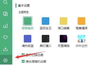 小编分享洛雪音乐助手如何下载高品质音乐-洛雪音乐助手下载高品质音乐的方法。 小编分享洛雪音乐助手如何下载高品质音乐-洛雪音乐助手下载高品质音乐的方法。
